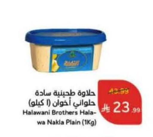 available at هايبر بنده in مملكة العربية السعودية, السعودية, سعودية - الخفجي