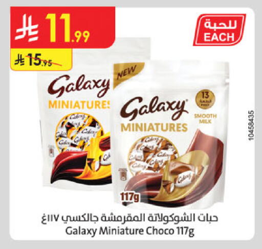 available at Danube in KSA, Saudi Arabia, Saudi - Unayzah