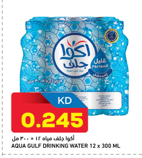 available at أونكوست in الكويت - محافظة الأحمدي