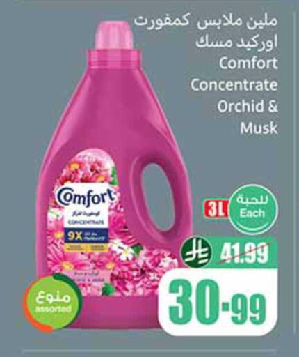 available at Othaim Markets in KSA, Saudi Arabia, Saudi - Khamis Mushait