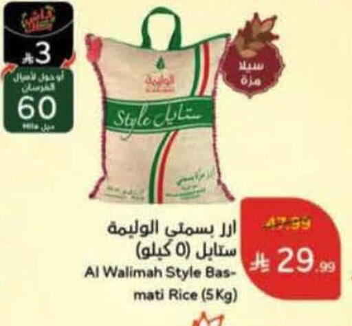 available at هايبر بنده in مملكة العربية السعودية, السعودية, سعودية - وادي الدواسر