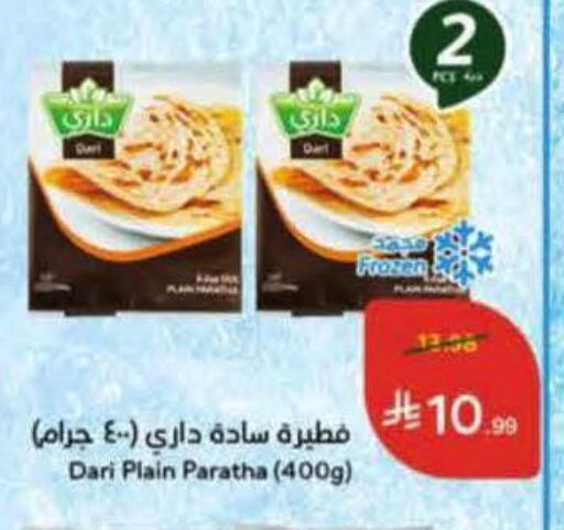 available at Hyper Panda in KSA, Saudi Arabia, Saudi - Khafji