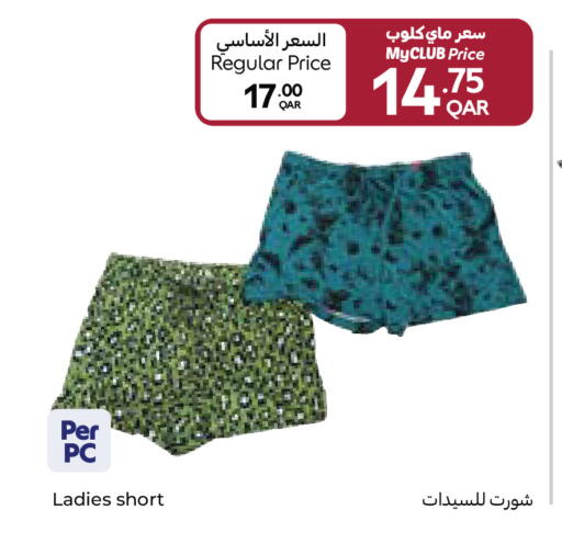 available at كارفور in قطر - الدوحة