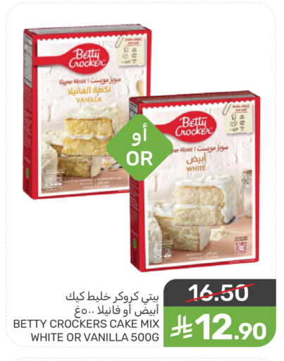 Vanilla available at  مـزايــا in مملكة العربية السعودية, السعودية, سعودية - سيهات