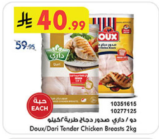 available at Bin Dawood in KSA, Saudi Arabia, Saudi - Mecca