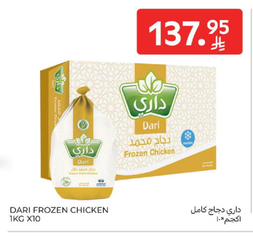available at Carrefour in KSA, Saudi Arabia, Saudi - Dammam