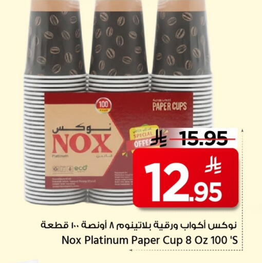 available at Mark & Save in KSA, Saudi Arabia, Saudi - Al Khobar