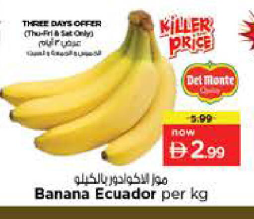 Banana from Ecuador available at نستو هايبرماركت in الإمارات العربية المتحدة , الامارات - رَأْس ٱلْخَيْمَة