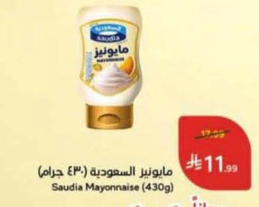 available at Hyper Panda in KSA, Saudi Arabia, Saudi - Mecca