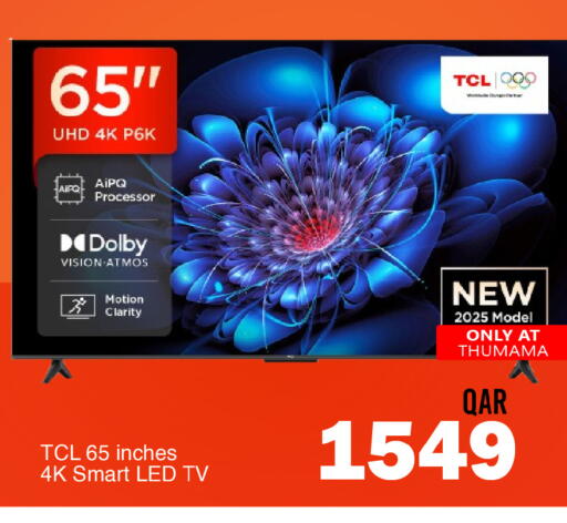 available at G MAX Hypermarket in Qatar - Al Wakra