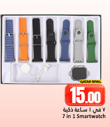 available at دانة هايبرماركت in قطر - الريان