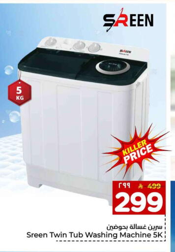 available at Hyper Al Wafa in KSA, Saudi Arabia, Saudi - Mecca