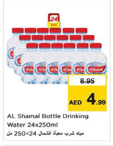 available at نستو هايبرماركت in الإمارات العربية المتحدة , الامارات - رَأْس ٱلْخَيْمَة