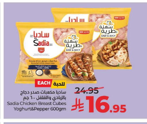 Pepper available at LULU Hypermarket in KSA, Saudi Arabia, Saudi - Al-Kharj