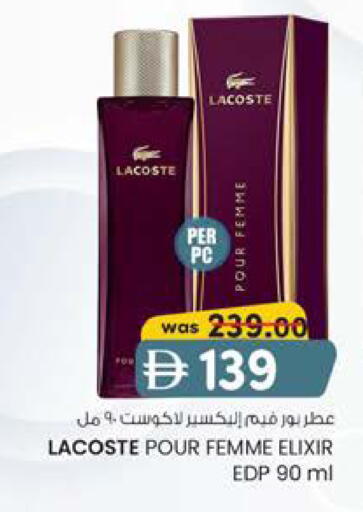 available at Safa Express Supermarket in UAE - Al Ain