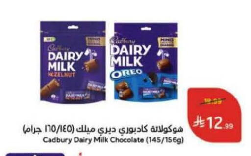 available at Hyper Panda in KSA, Saudi Arabia, Saudi - Yanbu