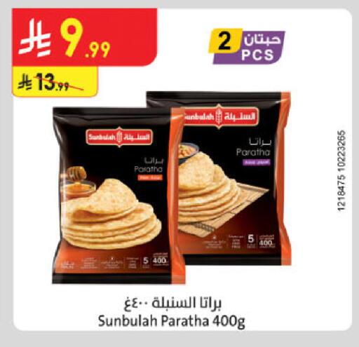available at Danube in KSA, Saudi Arabia, Saudi - Al-Kharj