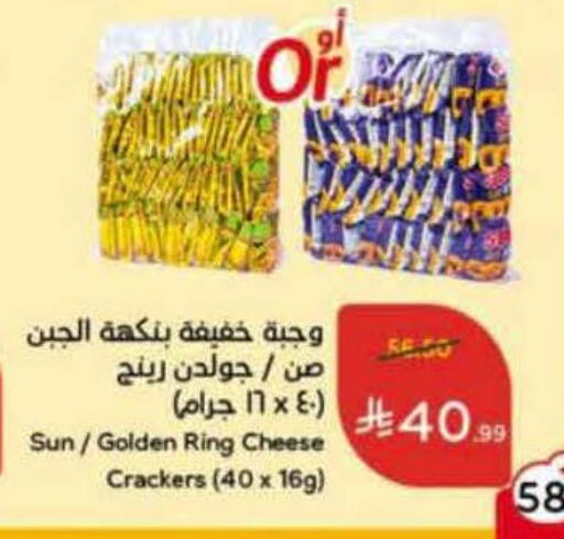 available at هايبر بنده in مملكة العربية السعودية, السعودية, سعودية - ينبع