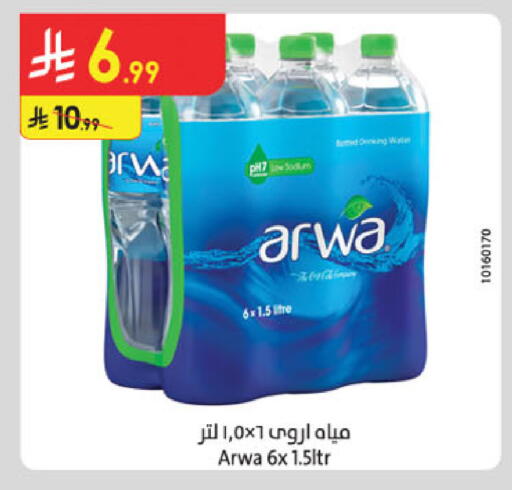 available at Danube in KSA, Saudi Arabia, Saudi - Al-Kharj