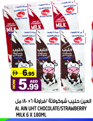 Strawberry available at هاشم هايبرماركت in الإمارات العربية المتحدة , الامارات - الشارقة / عجمان