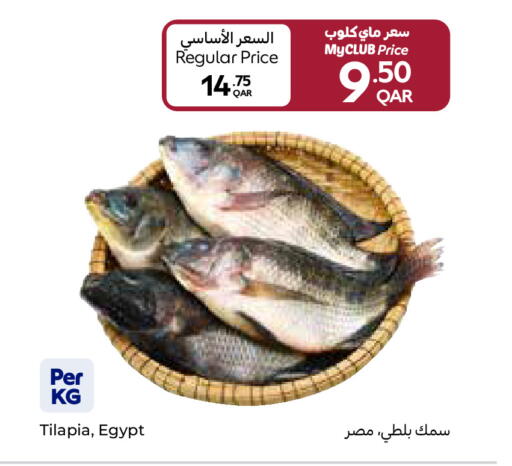 available at كارفور in قطر - الوكرة