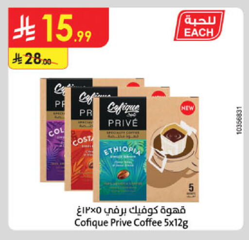 available at Danube in KSA, Saudi Arabia, Saudi - Hail