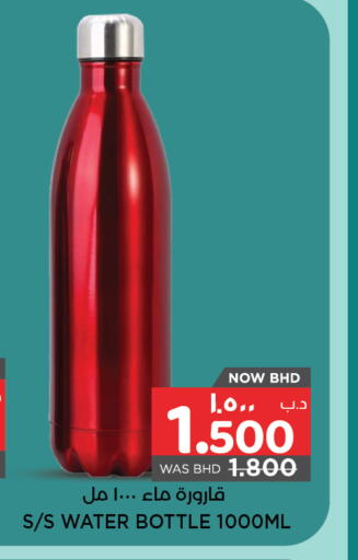 available at نستو in البحرين