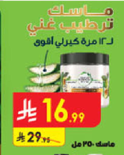 available at Danube in KSA, Saudi Arabia, Saudi - Abha