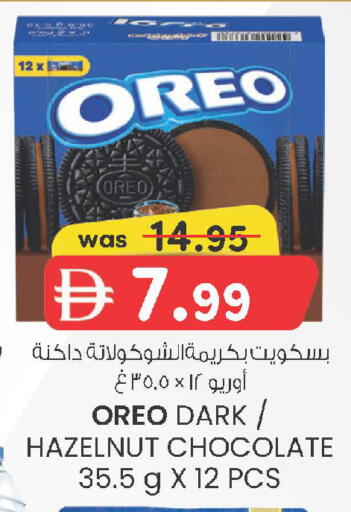 available at ك. إم. هايبرماركت in الإمارات العربية المتحدة , الامارات - الشارقة / عجمان