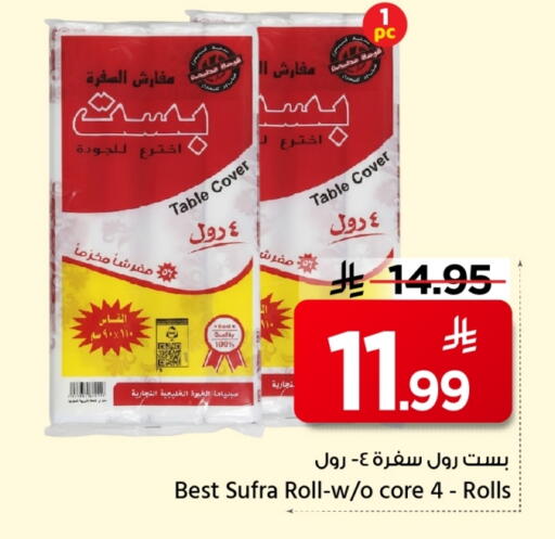 available at Mark & Save in KSA, Saudi Arabia, Saudi - Al Khobar
