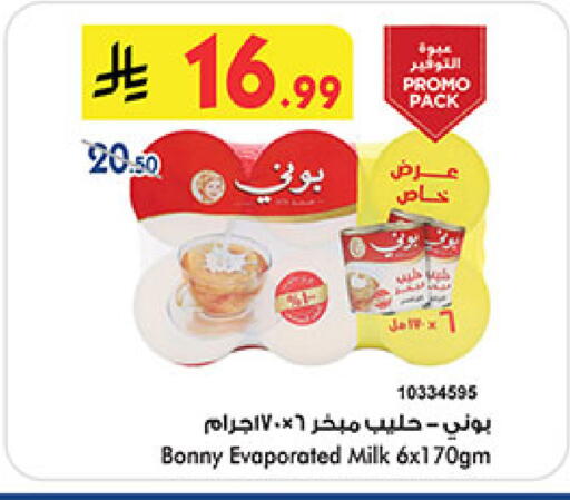 available at Bin Dawood in KSA, Saudi Arabia, Saudi - Khamis Mushait