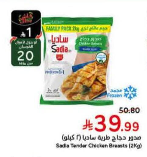 available at هايبر بنده in مملكة العربية السعودية, السعودية, سعودية - سيهات