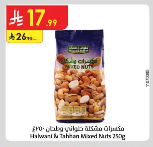 available at Danube in KSA, Saudi Arabia, Saudi - Al Hasa