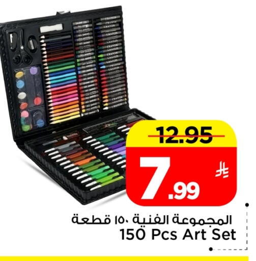 available at Mark & Save in KSA, Saudi Arabia, Saudi - Al Khobar