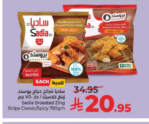 available at LULU Hypermarket in KSA, Saudi Arabia, Saudi - Al-Kharj