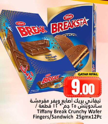 available at Dana Hypermarket in Qatar - Doha