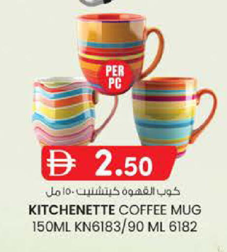 available at K M Trading  in UAE - Abu Dhabi