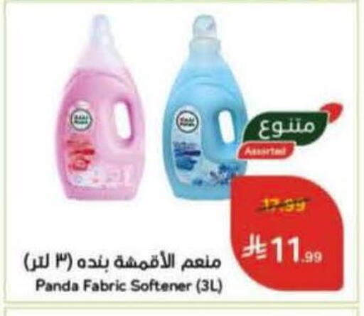 available at هايبر بنده in مملكة العربية السعودية, السعودية, سعودية - ينبع