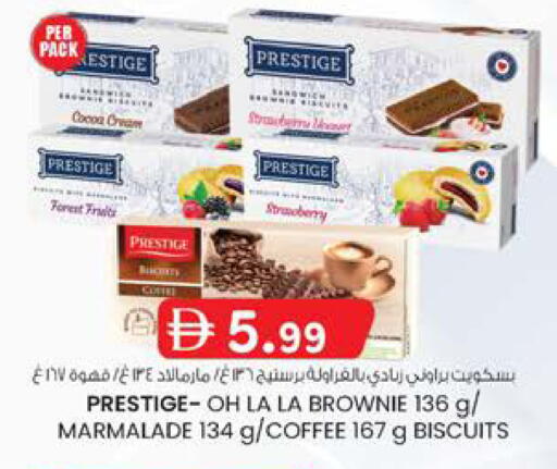 available at ك. الم. للتجارة in الإمارات العربية المتحدة , الامارات - ٱلْعَيْن‎