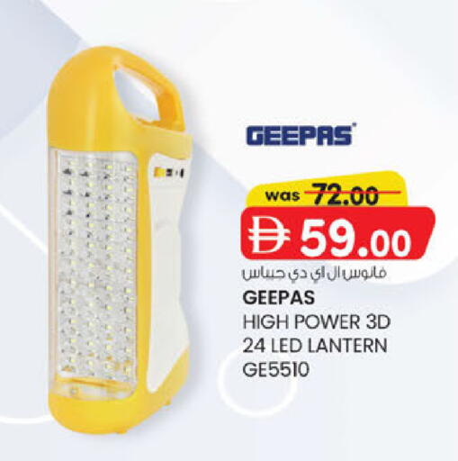 available at ك. الم. للتجارة in الإمارات العربية المتحدة , الامارات - ٱلْفُجَيْرَة‎