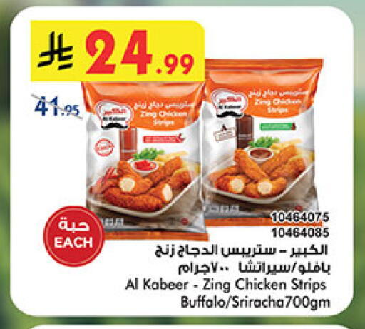 available at Bin Dawood in KSA, Saudi Arabia, Saudi - Medina