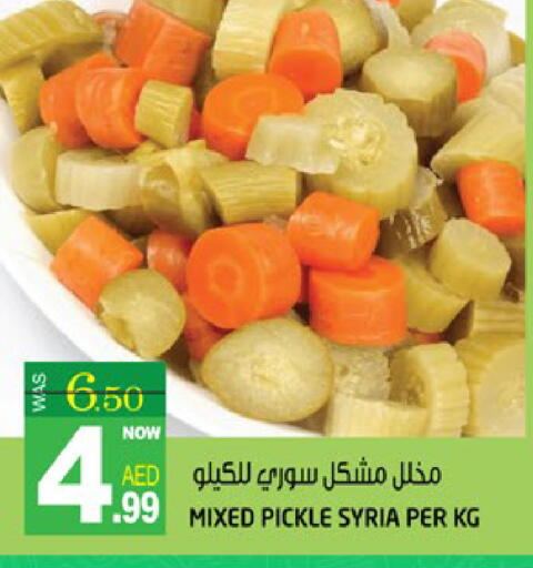 available at Hashim Hypermarket in UAE - Sharjah / Ajman