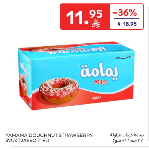 Strawberry available at Carrefour in KSA, Saudi Arabia, Saudi - Sakaka