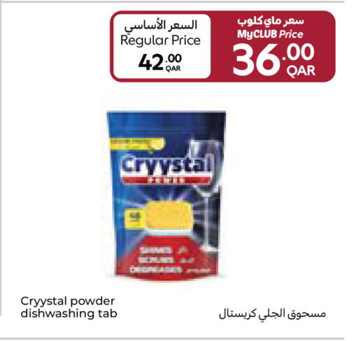 available at كارفور in قطر - أم صلال