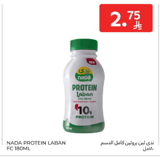 available at Carrefour in KSA, Saudi Arabia, Saudi - Dammam