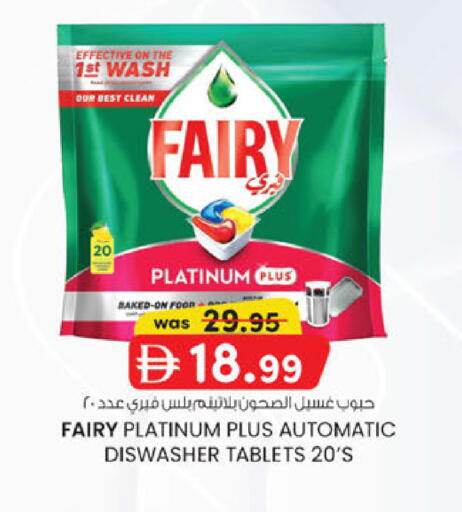 available at ك. الم. للتجارة in الإمارات العربية المتحدة , الامارات - ٱلْفُجَيْرَة‎