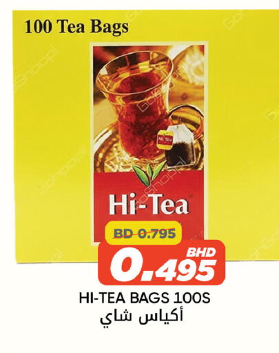 available at Day to Day Discount Center in Bahrain