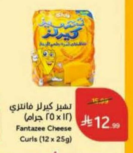 available at هايبر بنده in مملكة العربية السعودية, السعودية, سعودية - ينبع