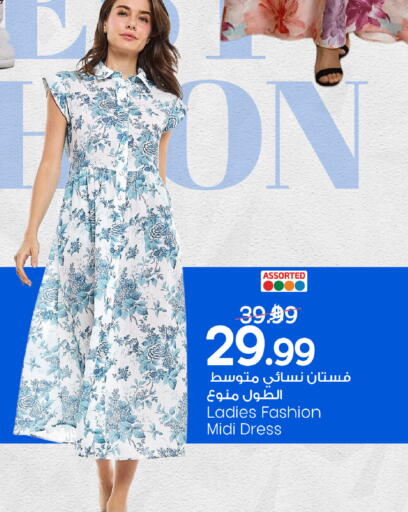 available at مارك & سيف in مملكة العربية السعودية, السعودية, سعودية - الخبر‎