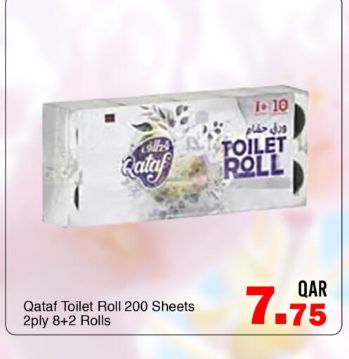 available at G MAX Hypermarket in Qatar - Al Wakra